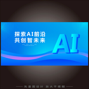 人工智能   