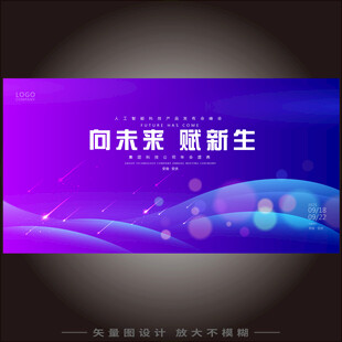 蓝紫色背景