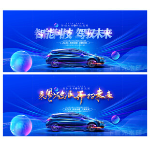 汽车科技背景