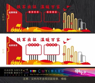 党建形象墙
