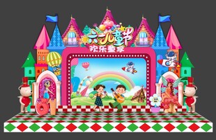 儿童节舞台
