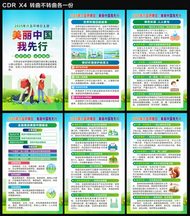 2025世界环境日海报