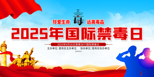 禁毒标语