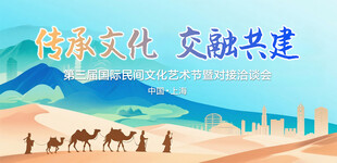 文化活动背景
