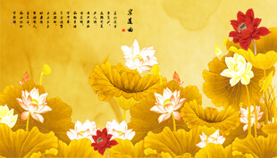 莲花