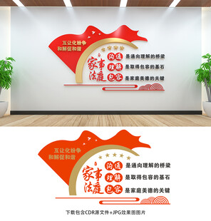 家事法庭