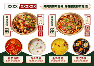 麻辣烫灯箱海报