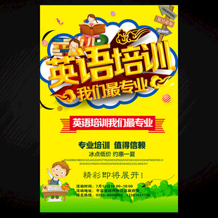 英语