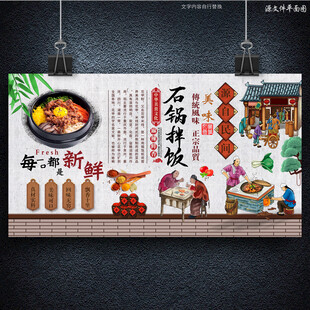 石锅拌饭