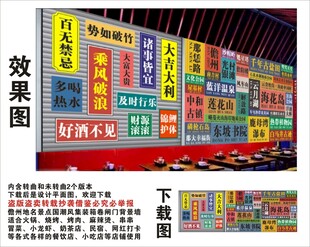 儋州地名景点名集装箱背景墙 