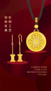 精美黄金饰品展示