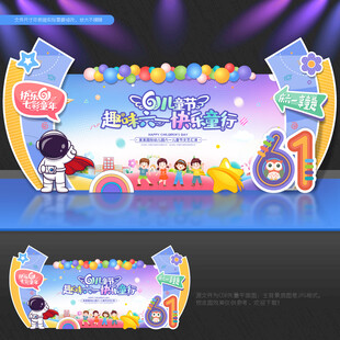 六一文艺汇演