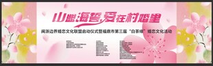 婚恋文化联盟启动仪式