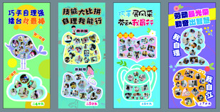 幼儿园自理小能手展架