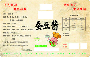 蚕豆酱标签