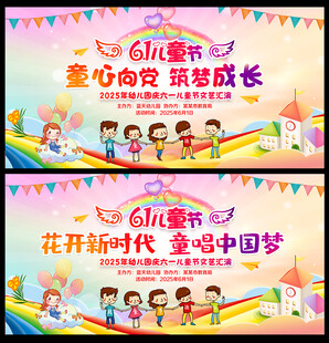 童心向党 筑梦成长