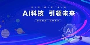 蓝色科技背景图片