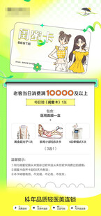 闺蜜卡
