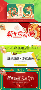 电商轮播图