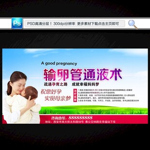 不育不孕
