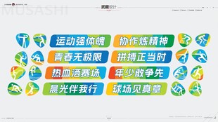 体育运动活力标语