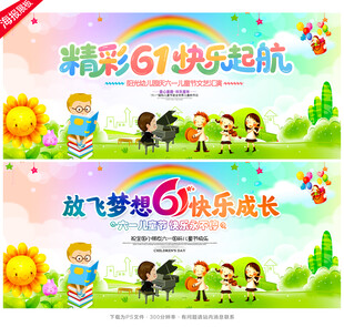幼儿园六一儿童节