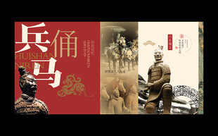 兵马俑