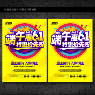 端午 六一