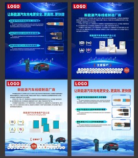 新能源汽车