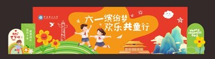 六一美陈