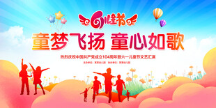 童梦飞扬童心如歌