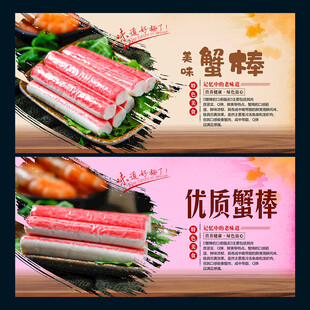 蟹棒