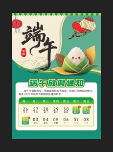 端午放假