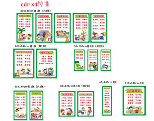 幼儿园 文明礼仪  校园  