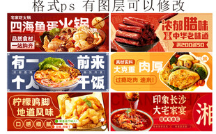 长沙印象大盆家宴美食 餐饮