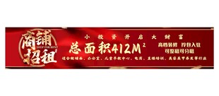 商铺出租