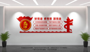党建