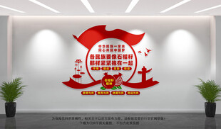民族团结文化墙