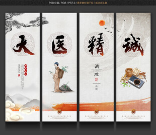 大医精诚