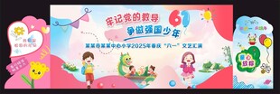 六一文艺汇演