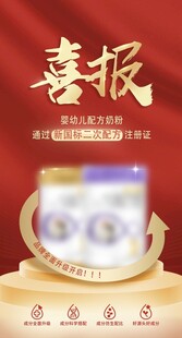 喜讯传来 开启美好新篇
