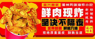 炸鸡