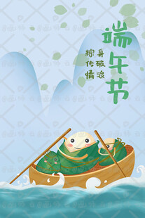 端午萌趣龙舟插画