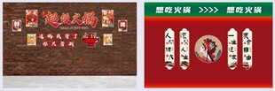 火锅