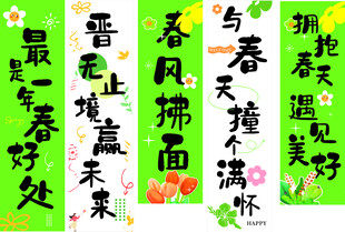 彩色竖幅条幅