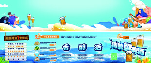 精酿啤酒