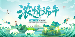 端午节