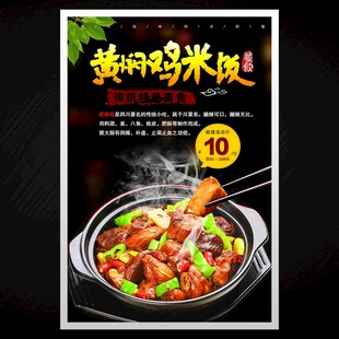 黄焖鸡