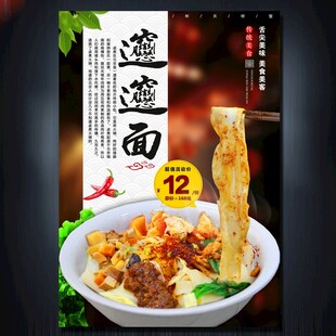 biangbiang面