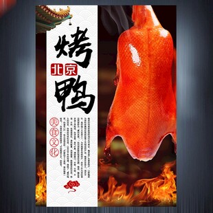 烤鸭